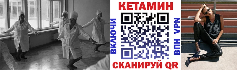 Кетамин ketamine Плавск