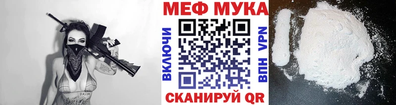 Купить  Плавск  МЕФ мяу мяу 