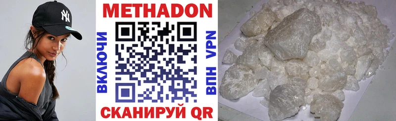 Купить где  Плавск  Метадон VHQ 